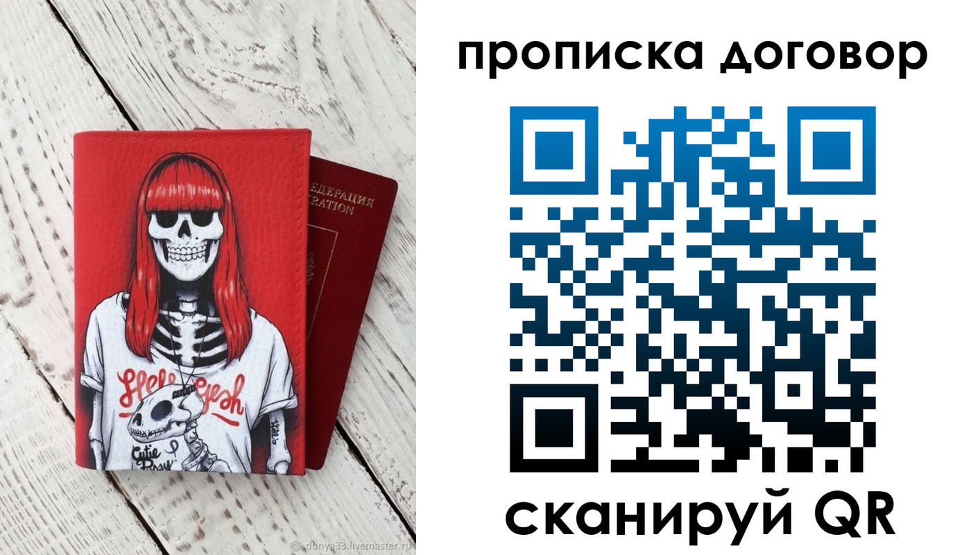временная регистрация собственник в Дзержинском