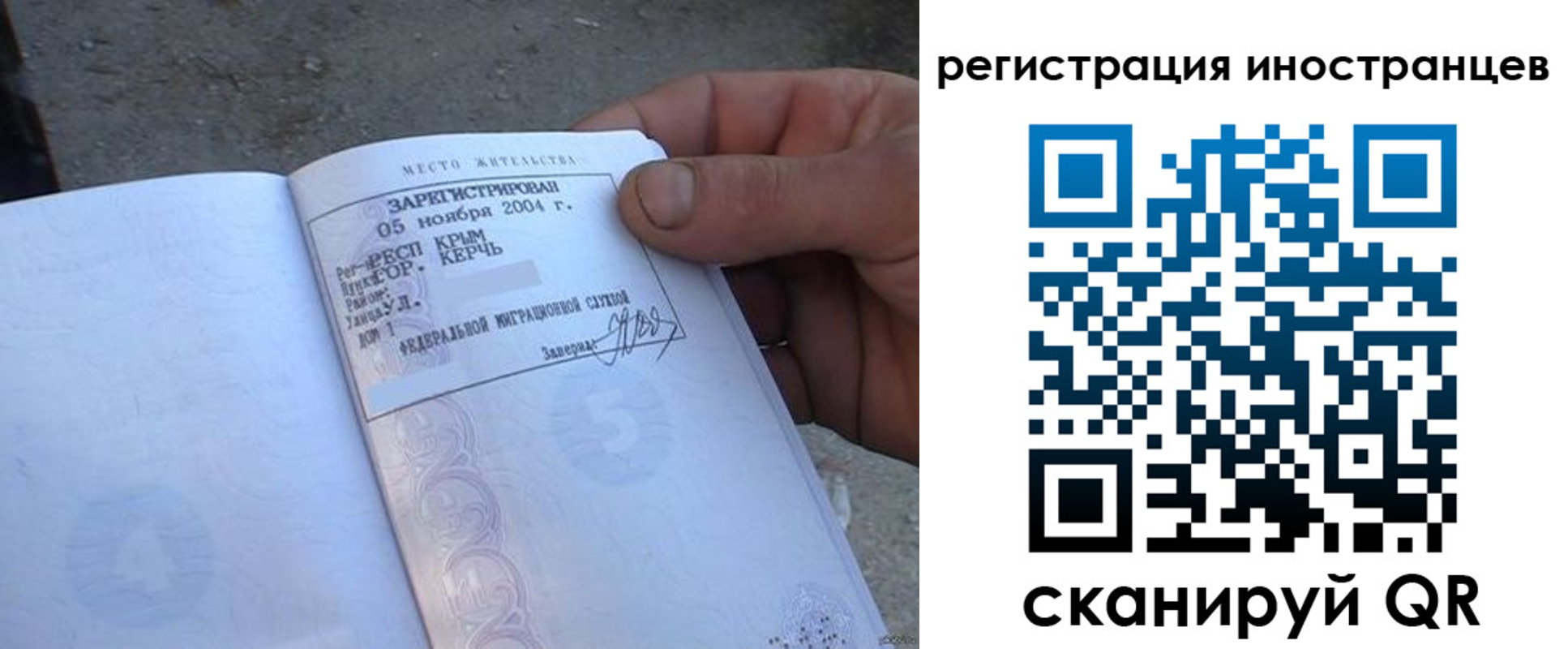 временная регистрация в квартире в Дзержинском
