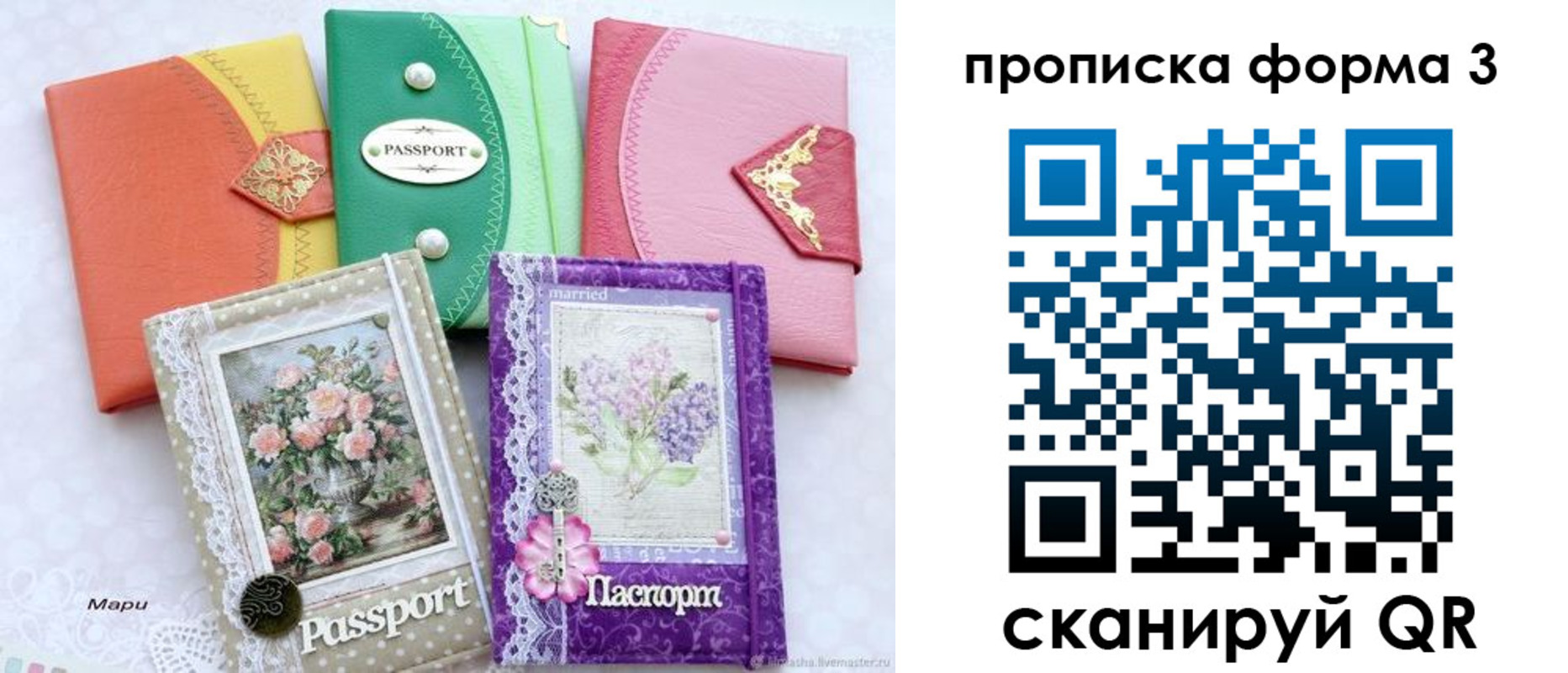 временная регистрация гарантия в Дзержинском