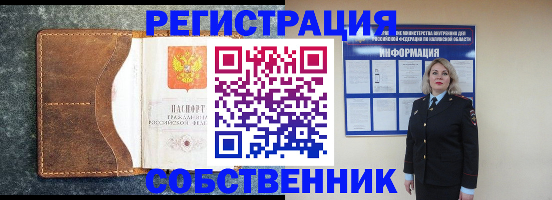 временная регистрация госуслуги в Дзержинском