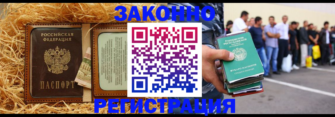 прописка ребенка в Дзержинском