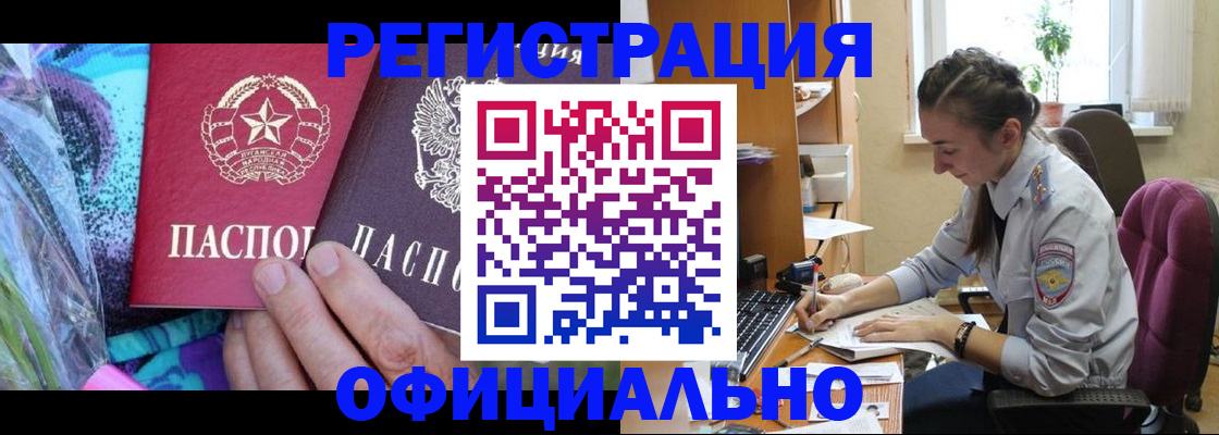 временная регистрация для школы в Дзержинском